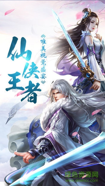 九天封魔錄飛火游戲平臺(tái) 飛火游戲九天封魔錄