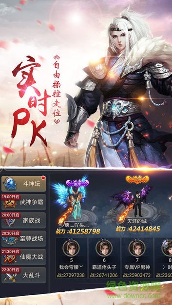 飛火游戲九天封魔錄 v1.0 安卓版 0