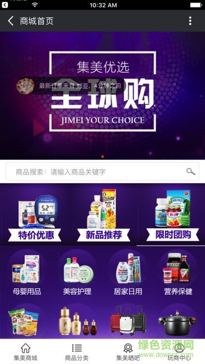 集美優(yōu)選 集美優(yōu)選app下載