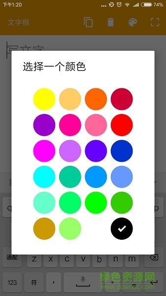 手機(jī)全屏字(字幕放大) v2.3 安卓版 2