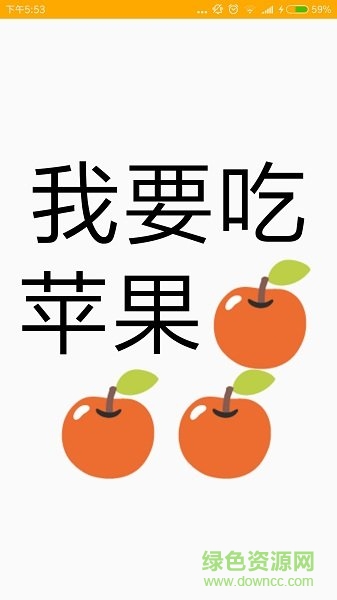 手機(jī)全屏字