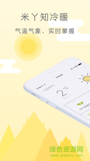 米丫天氣預(yù)報(bào) v2.0.7 安卓版 0