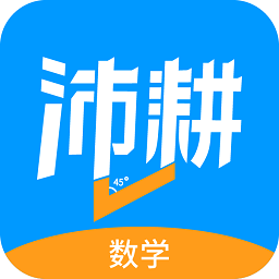 沛耕數(shù)學