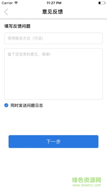 吉德智能 v1.1.211 安卓版 0
