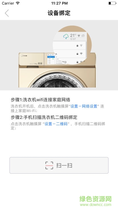 吉德智能 v1.1.211 安卓版 1