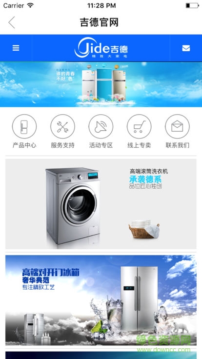 吉德智能 v1.1.211 安卓版 2