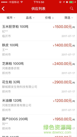 联农聚牧 联农聚牧app