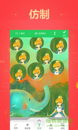 圖片馬賽克清除器手機(jī)版 v1.0 安卓版 1