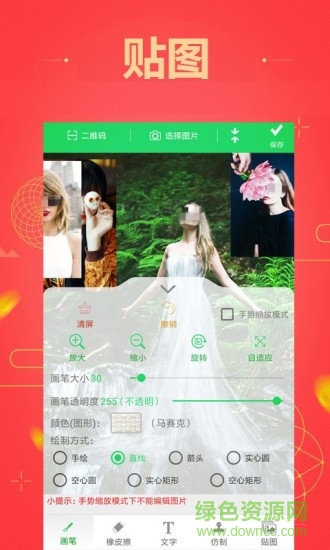 圖片馬賽克清除器手機(jī)版 v1.0 安卓版 0