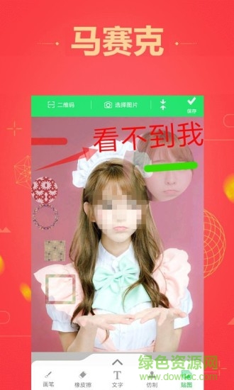 圖片馬賽克清除器手機(jī)版 v1.0 安卓版 3