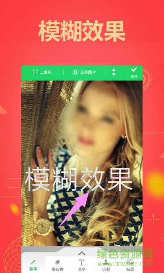 圖片馬賽克清除器手機(jī)版 圖片去馬賽克app