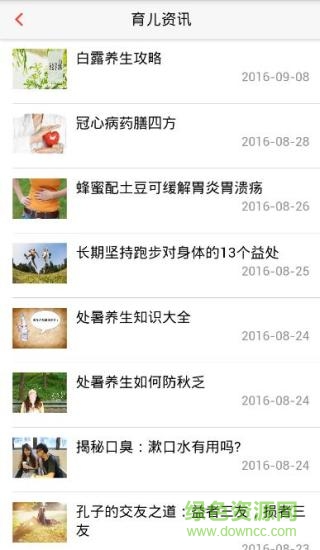 智慧谷早教手机版 v1.0.6 安卓版1