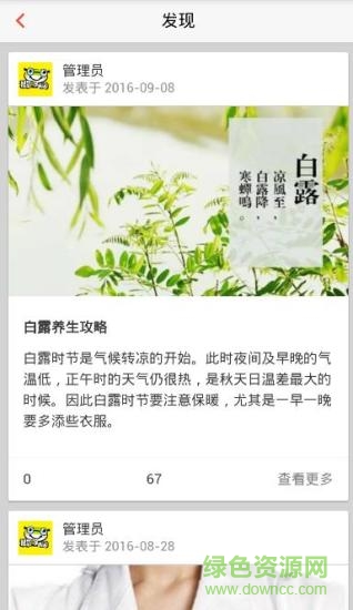 智慧谷早教手机版 v1.0.6 安卓版2