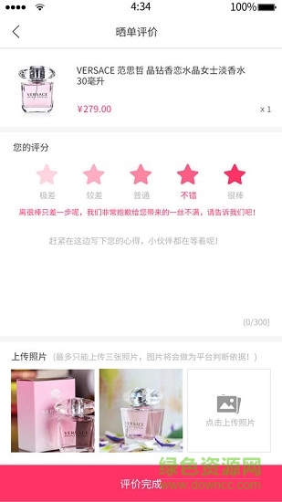 show店(秀店app) v1.1.6 安卓版 3