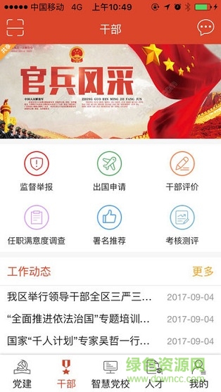 溫江魚鳧先鋒平臺 v1.4 安卓版 0