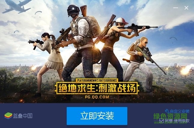 絕地求生刺激戰(zhàn)場模擬器 v1.0.0 官方pc版 1