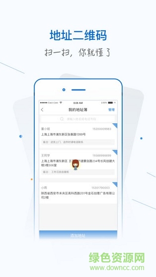 銀商小跟班 v4.0.5 安卓版 0
