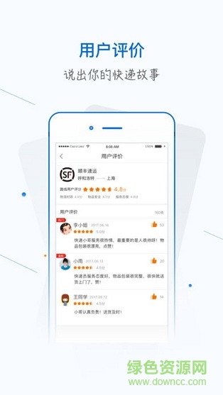 銀商小跟班 v4.0.5 安卓版 1