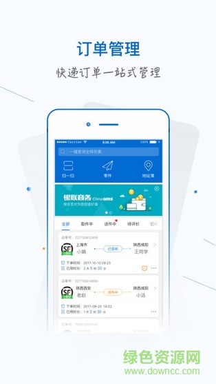 銀商小跟班 v4.0.5 安卓版 2