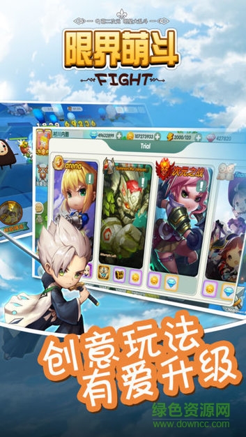 限界萌斗官方下載 限界萌斗手機版下載