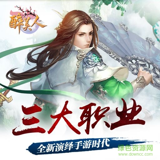 醉美人小米版手機(jī)游戲 v2.6.3 安卓版 0