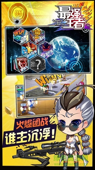 最強王者塔人版 v1.8.5 安卓版 0