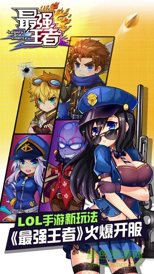 最強王者塔人版 v1.8.5 安卓版 1