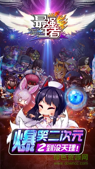 塔人最強王者游戲 塔人最強王者安卓版