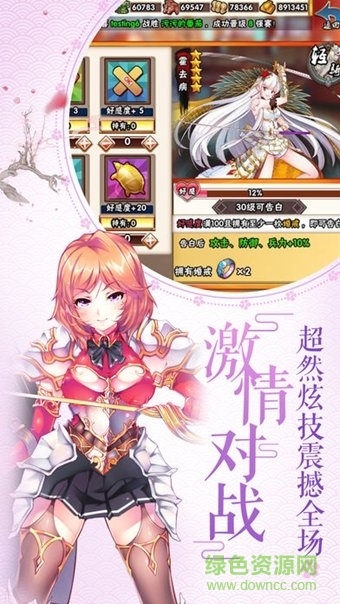 逆转少女养成 逆战手游