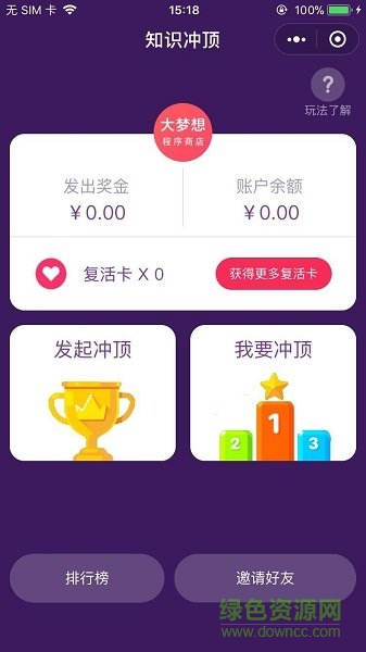 知識來沖頂 v1.0.0 安卓版 2