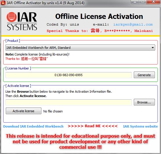 iar for arm 8.10注冊(cè)機(jī)