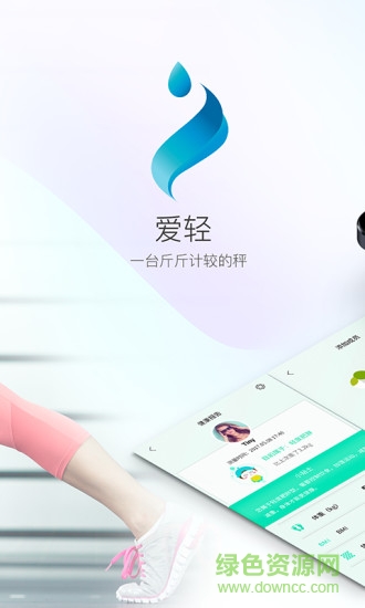 愛輕 v1.7 安卓版 0