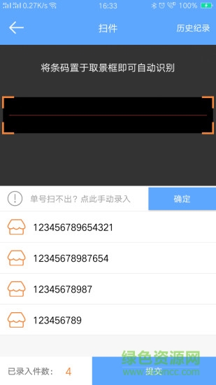 開心快遞員 v1.0.1 安卓版 1