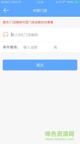 開心快遞員 v1.0.1 安卓版 3