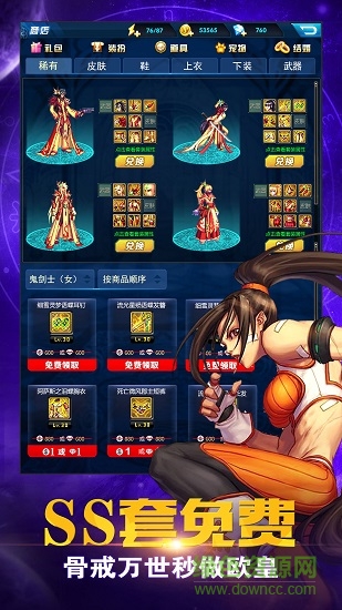 地城格斗游戲最新版 v2.1 安卓版 0