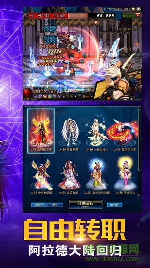 地城格斗游戲最新版 v2.1 安卓版 1