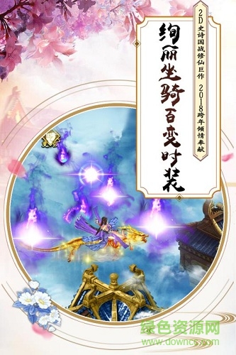 飄渺尋仙曲內(nèi)購正式版