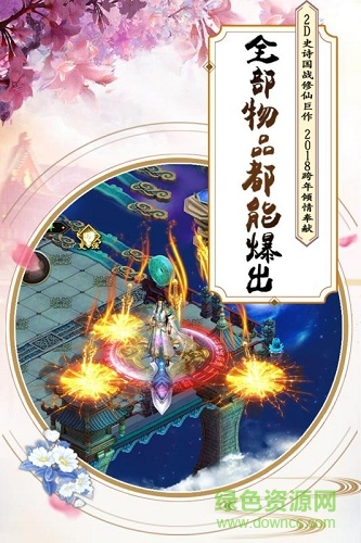 飄渺尋仙曲內(nèi)購正式版 v1.2.0 安卓無限金錢版 2