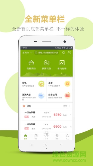 中農(nóng)商盟農(nóng)賞匯 v1.0 安卓版 0