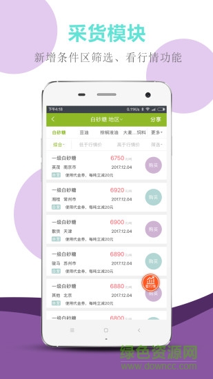 農(nóng)賞匯手機版