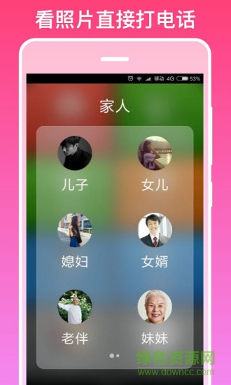 銀美老人桌面手機版 v2.4.0 安卓版 0
