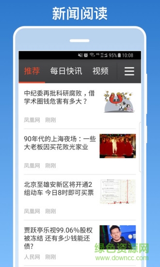 銀美老人桌面手機版 v2.4.0 安卓版 1