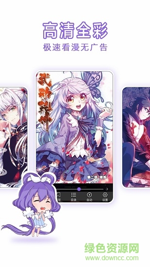 神漫畫免費 v3.0.1 安卓最新版 3