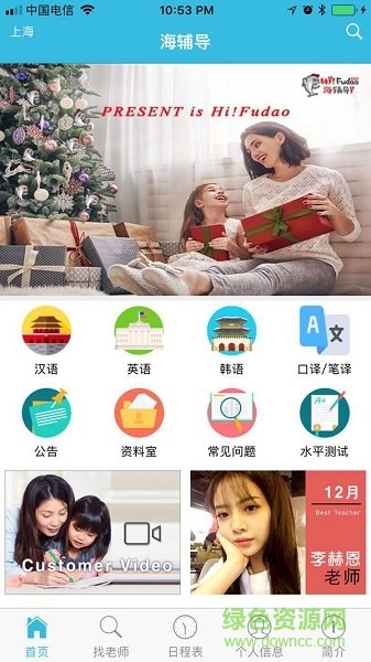 海輔導(dǎo)app 海輔導(dǎo)hifudao