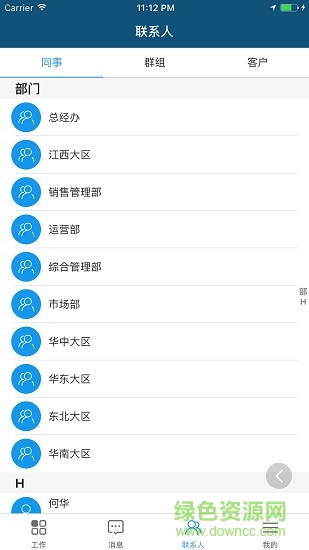 润田动销手机版