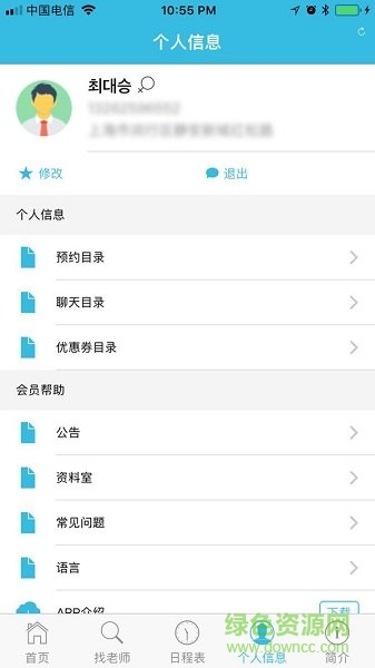 海輔導(dǎo)hifudao v0.2.2.2 安卓版 1