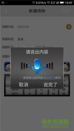 小聰仔安卓版 小聰仔軟件