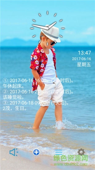 小聰仔 v3.0 安卓版 0