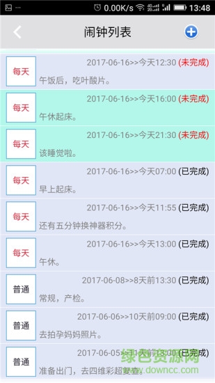 小聰仔 v3.0 安卓版 2