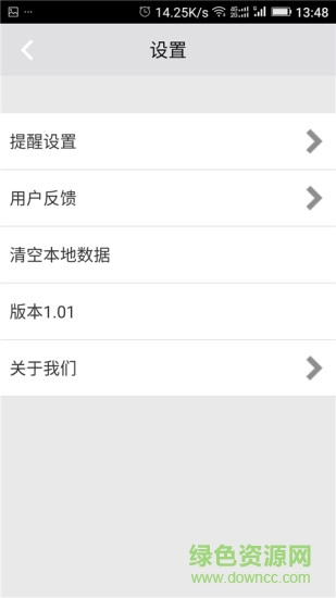小聰仔 v3.0 安卓版 3